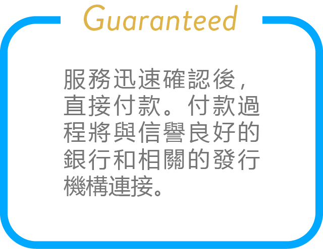 A guarantee of security and reliability
